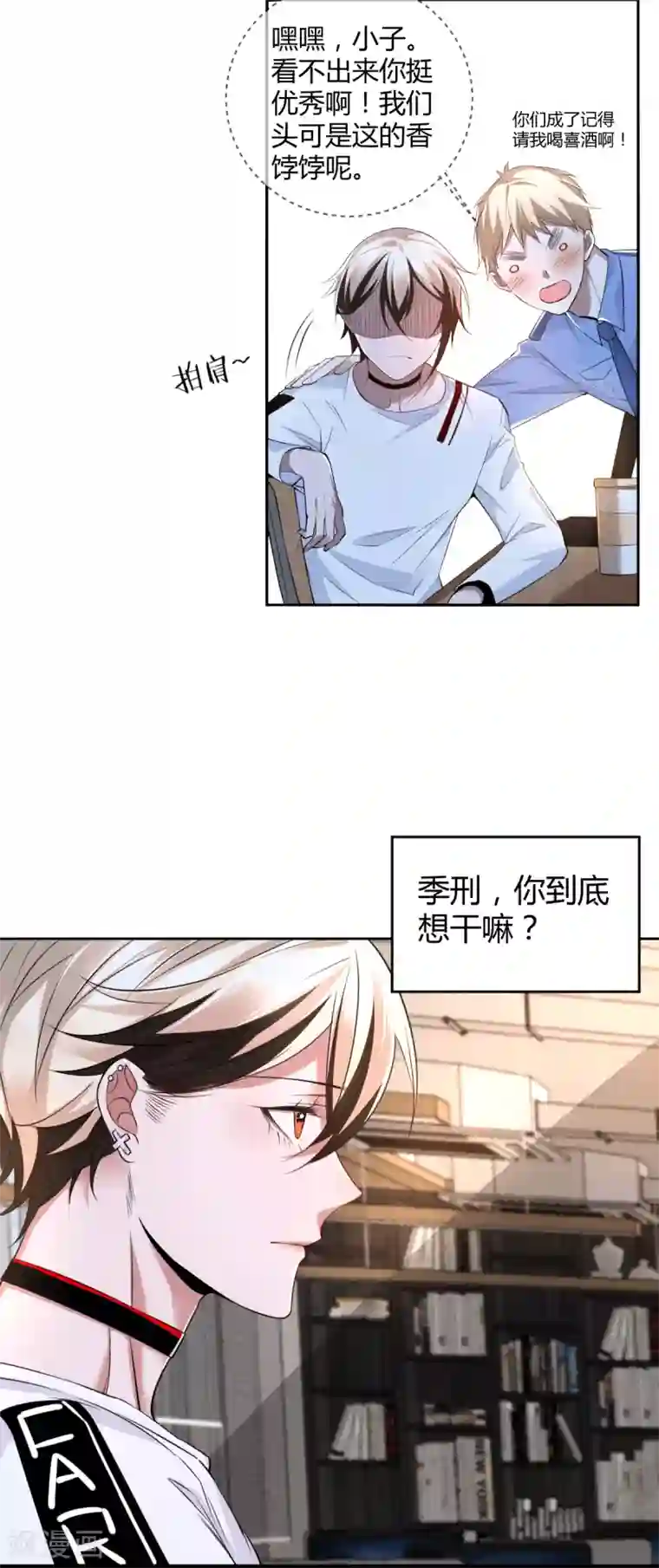罪兽之绊第70话 罪兽70