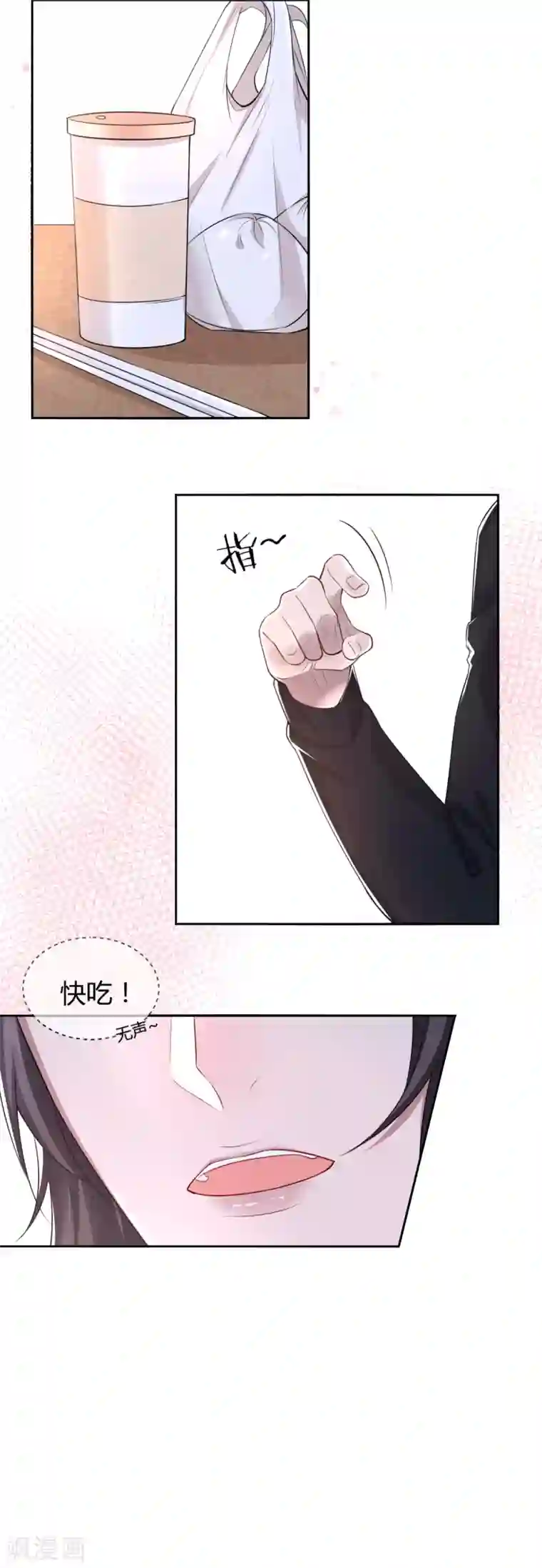 罪兽之绊第70话 罪兽70