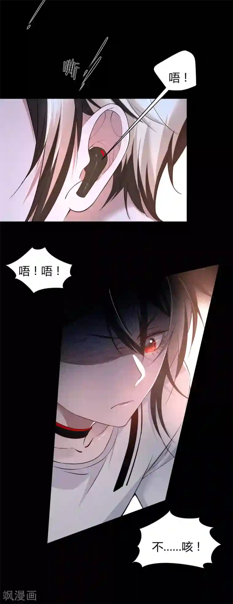 罪兽之绊第70话 罪兽70