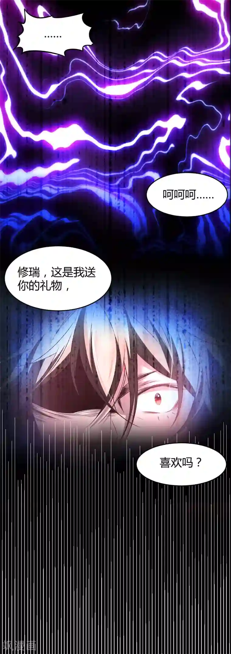 罪兽之绊第70话 罪兽70