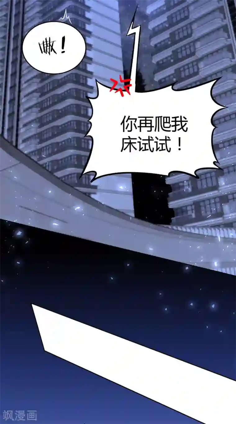 罪兽之绊第70话 罪兽70