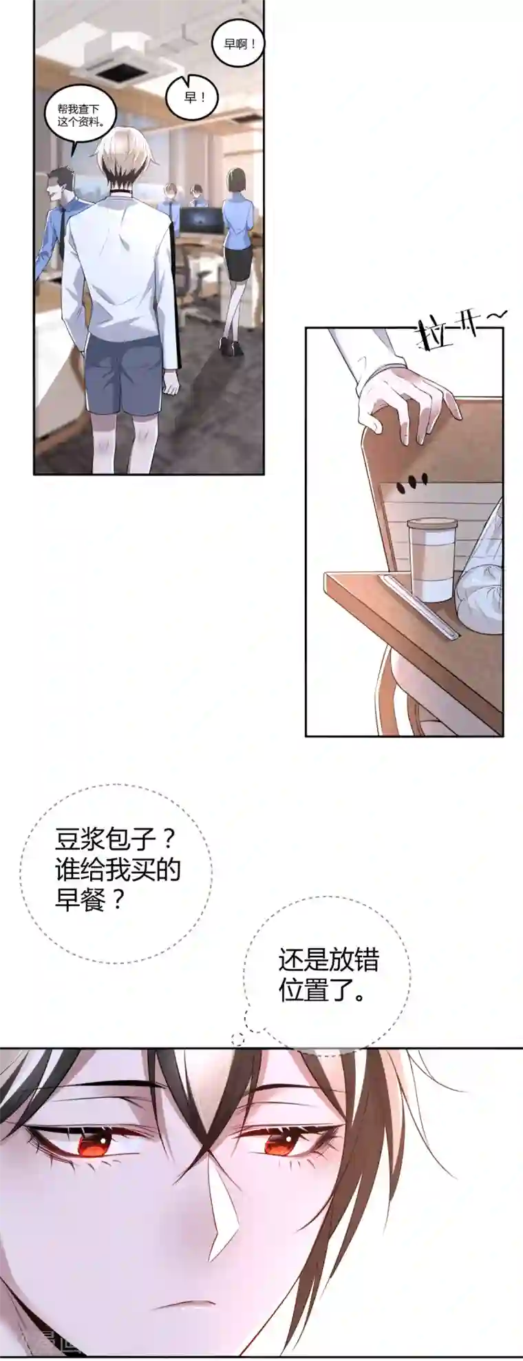 罪兽之绊第70话 罪兽70