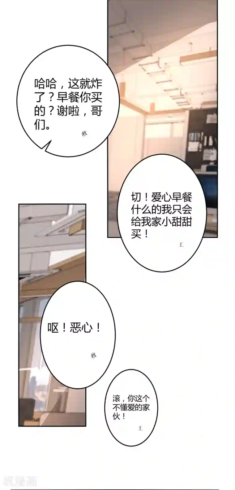 罪兽之绊第70话 罪兽70