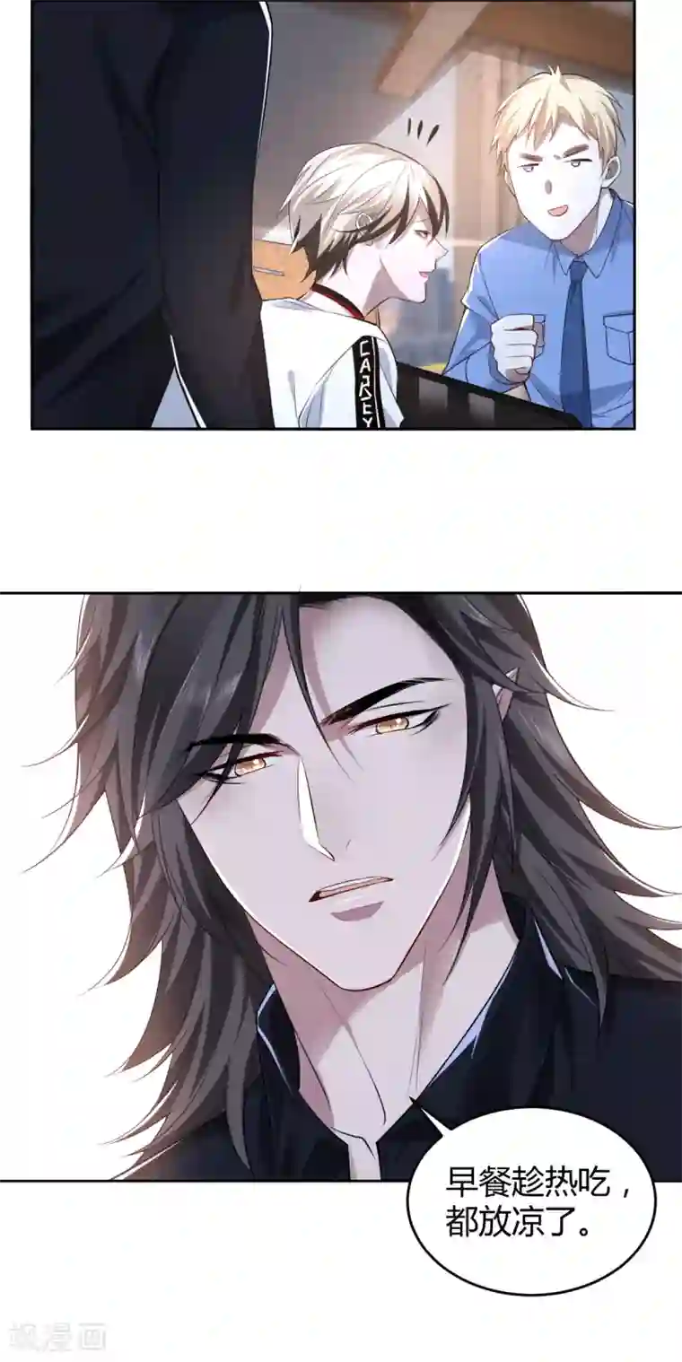 罪兽之绊第70话 罪兽70