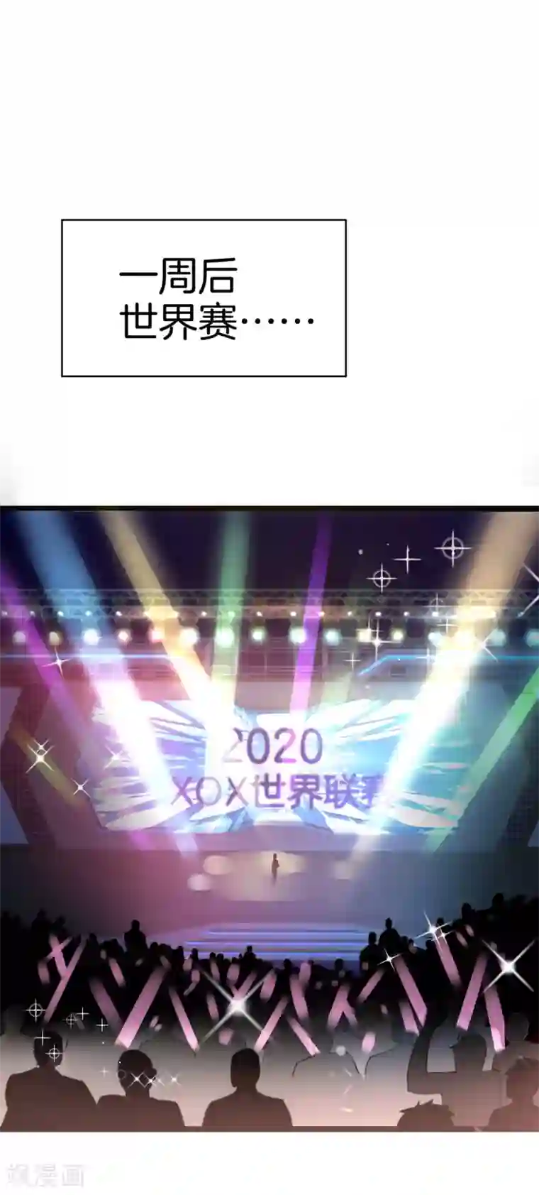 今天开始当首富第137话 世界赛抗韩先锋！