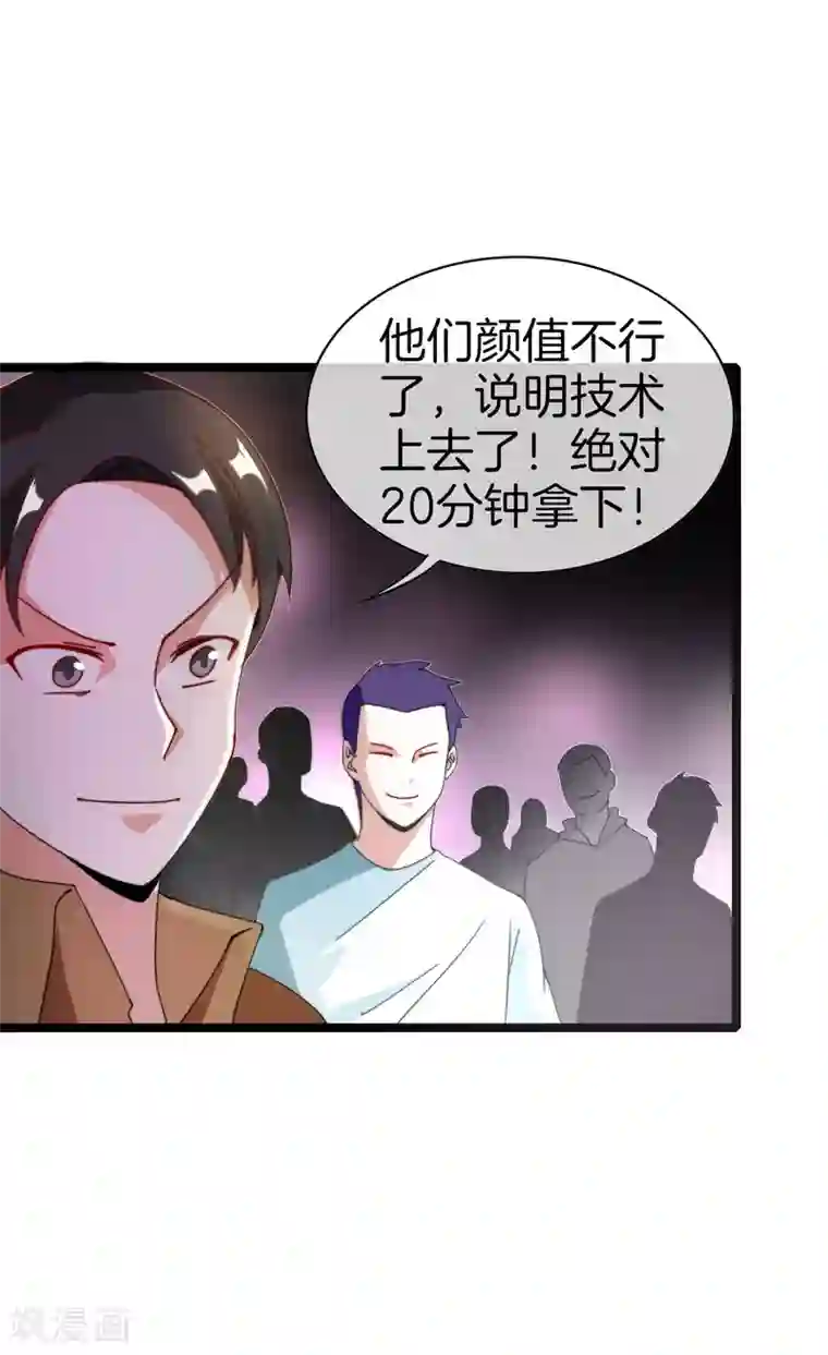 今天开始当首富第137话 世界赛抗韩先锋！