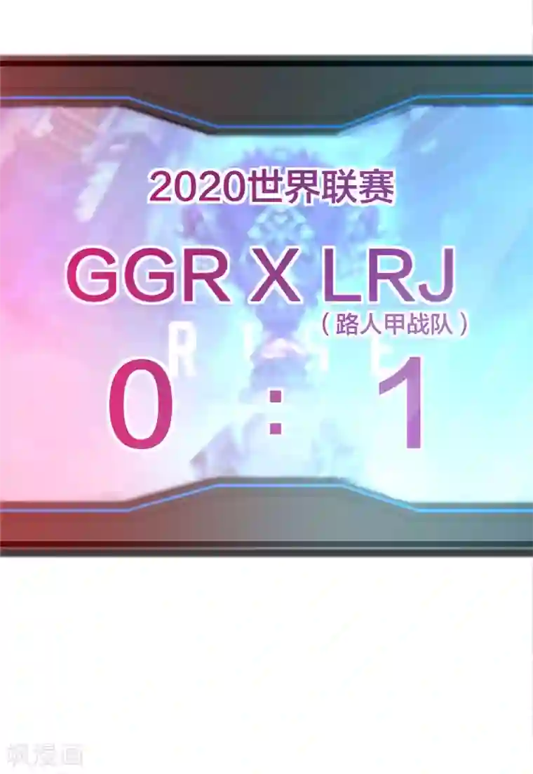 今天开始当首富第137话 世界赛抗韩先锋！