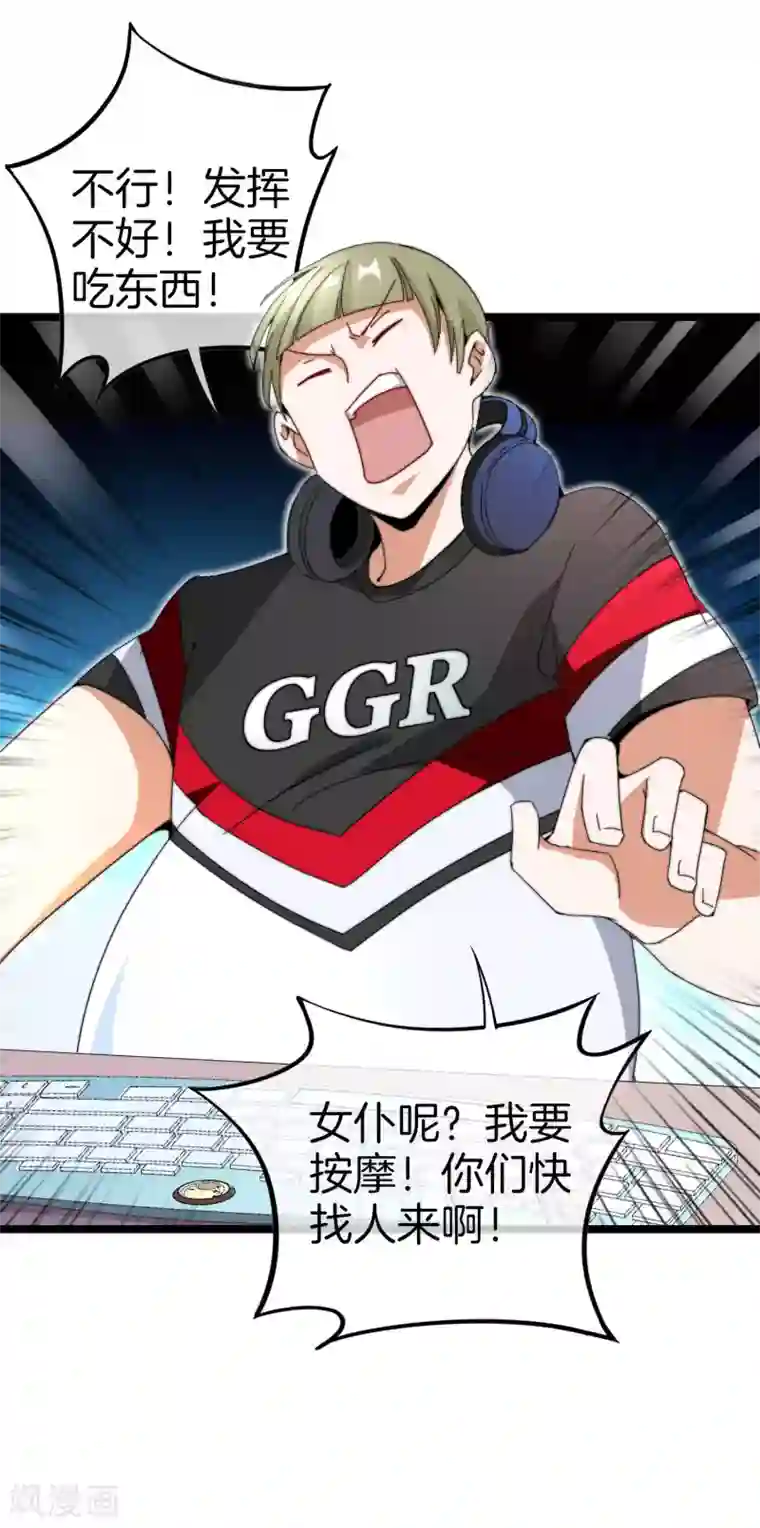 今天开始当首富第137话 世界赛抗韩先锋！