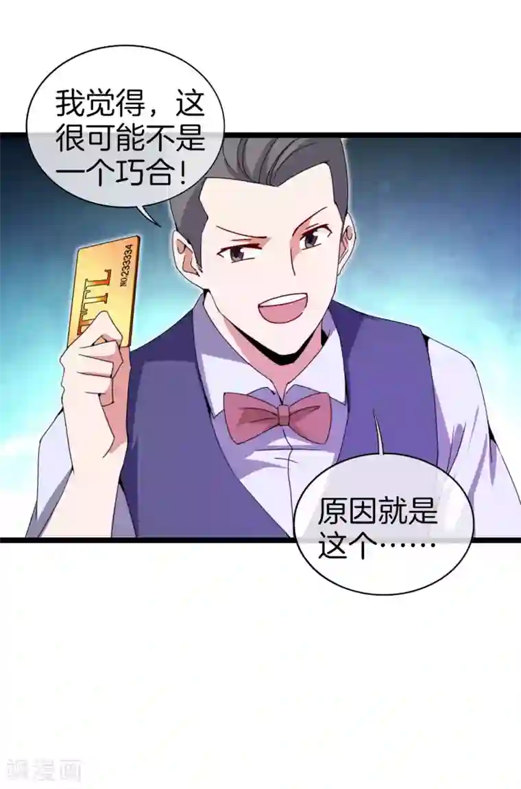 今天开始当首富第137话 世界赛抗韩先锋！