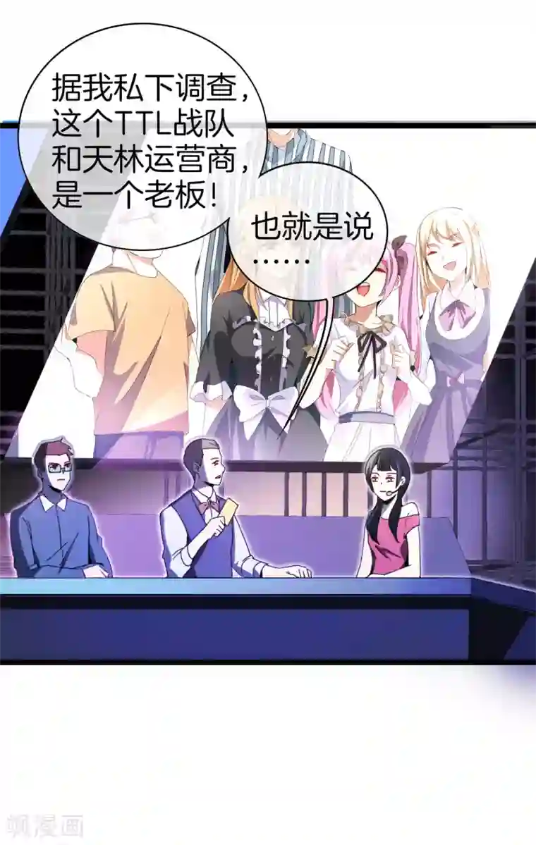 今天开始当首富第137话 世界赛抗韩先锋！