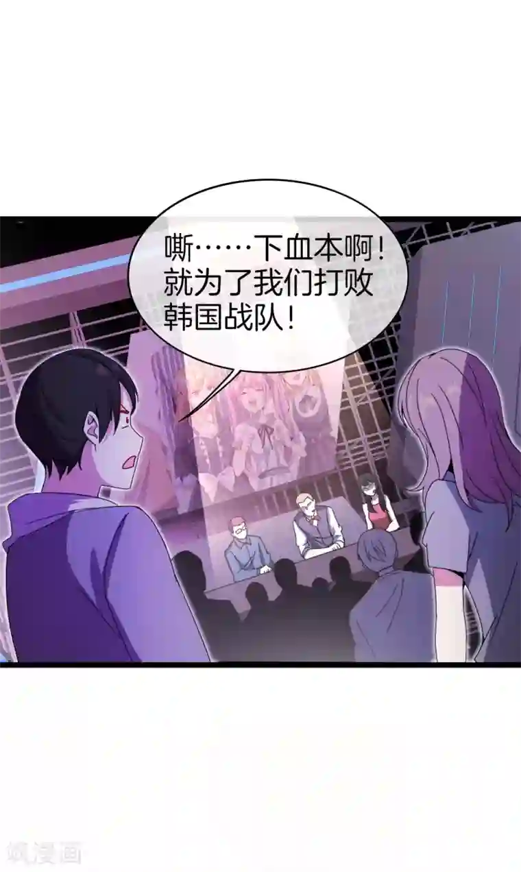 今天开始当首富第137话 世界赛抗韩先锋！