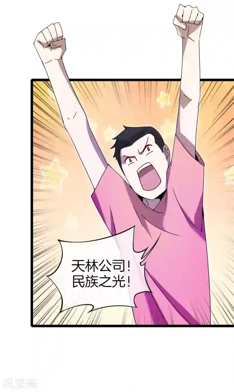 今天开始当首富第137话 世界赛抗韩先锋！