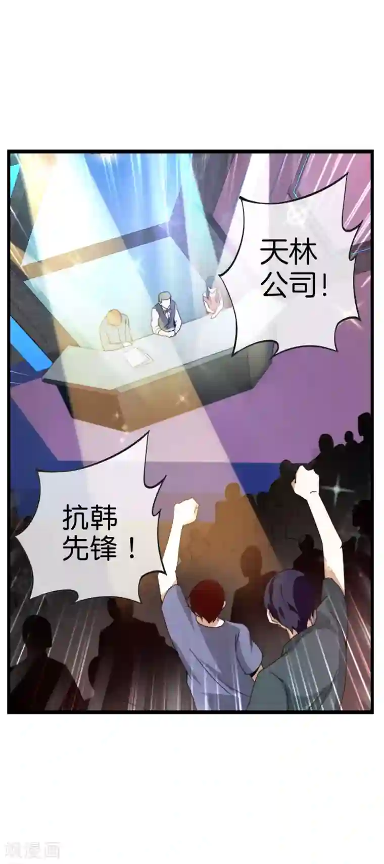 今天开始当首富第137话 世界赛抗韩先锋！