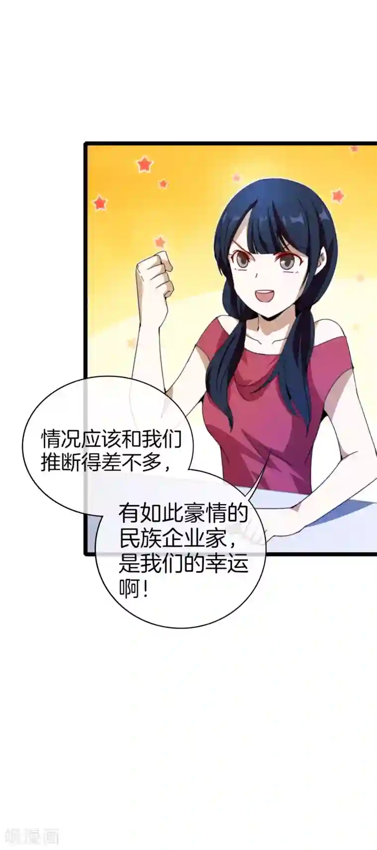 今天开始当首富第137话 世界赛抗韩先锋！