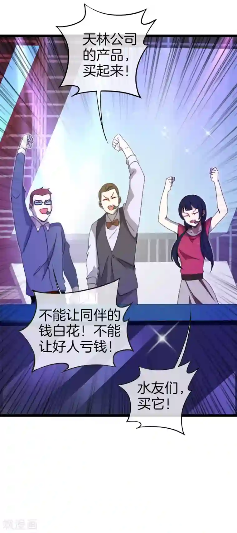 今天开始当首富第137话 世界赛抗韩先锋！