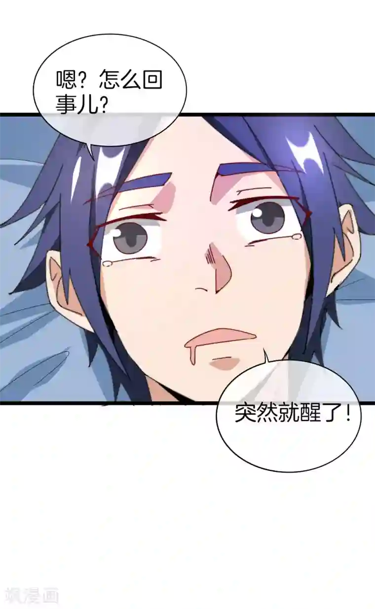 今天开始当首富第137话 世界赛抗韩先锋！