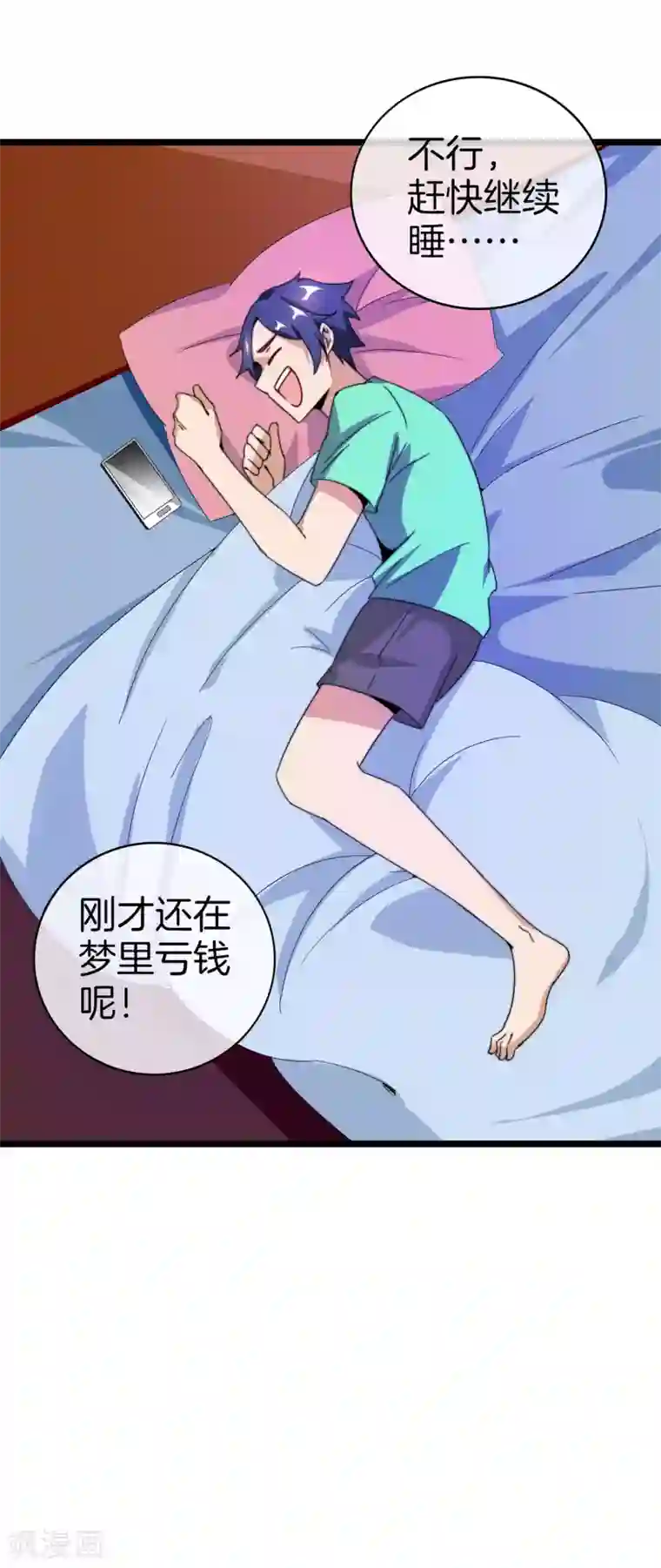 今天开始当首富第137话 世界赛抗韩先锋！