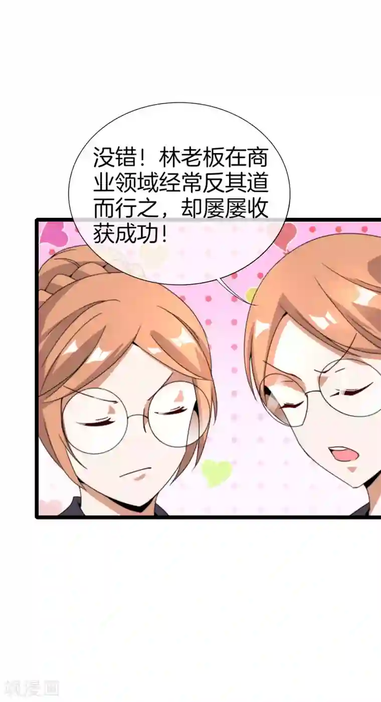 今天开始当首富第138话 想办法拿个世界赛冠军吧！