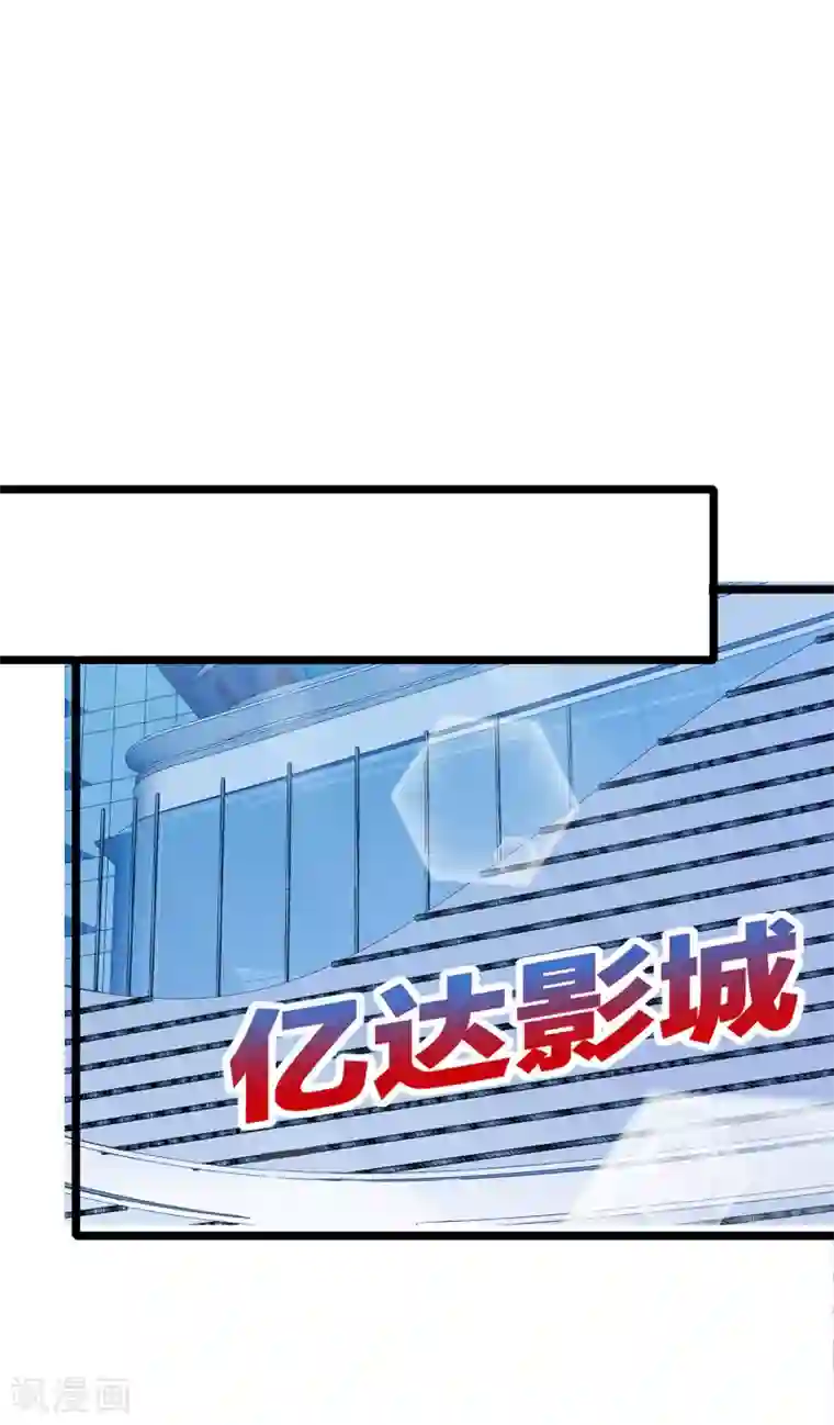 今天开始当首富第138话 想办法拿个世界赛冠军吧！