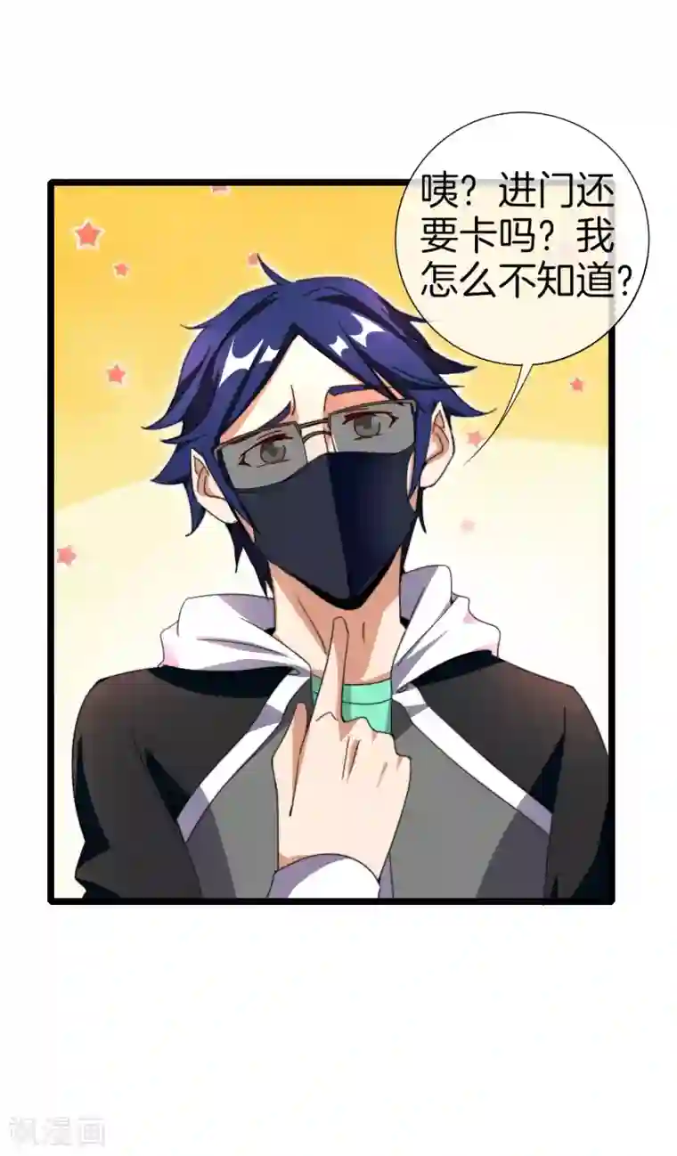 今天开始当首富第138话 想办法拿个世界赛冠军吧！