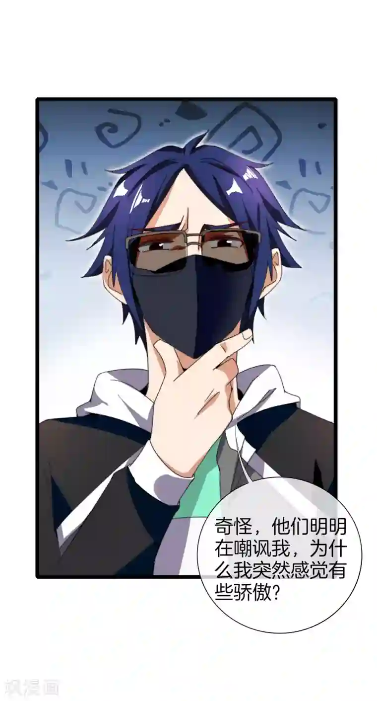 今天开始当首富第138话 想办法拿个世界赛冠军吧！