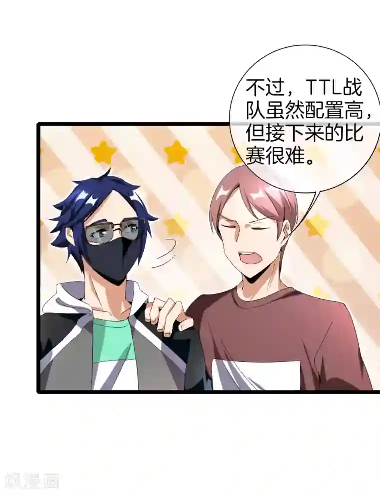 今天开始当首富第138话 想办法拿个世界赛冠军吧！