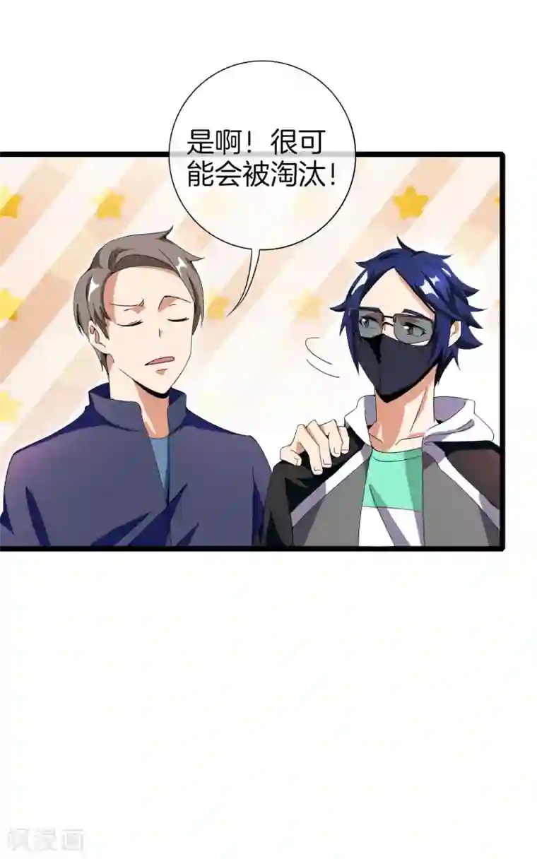今天开始当首富第138话 想办法拿个世界赛冠军吧！