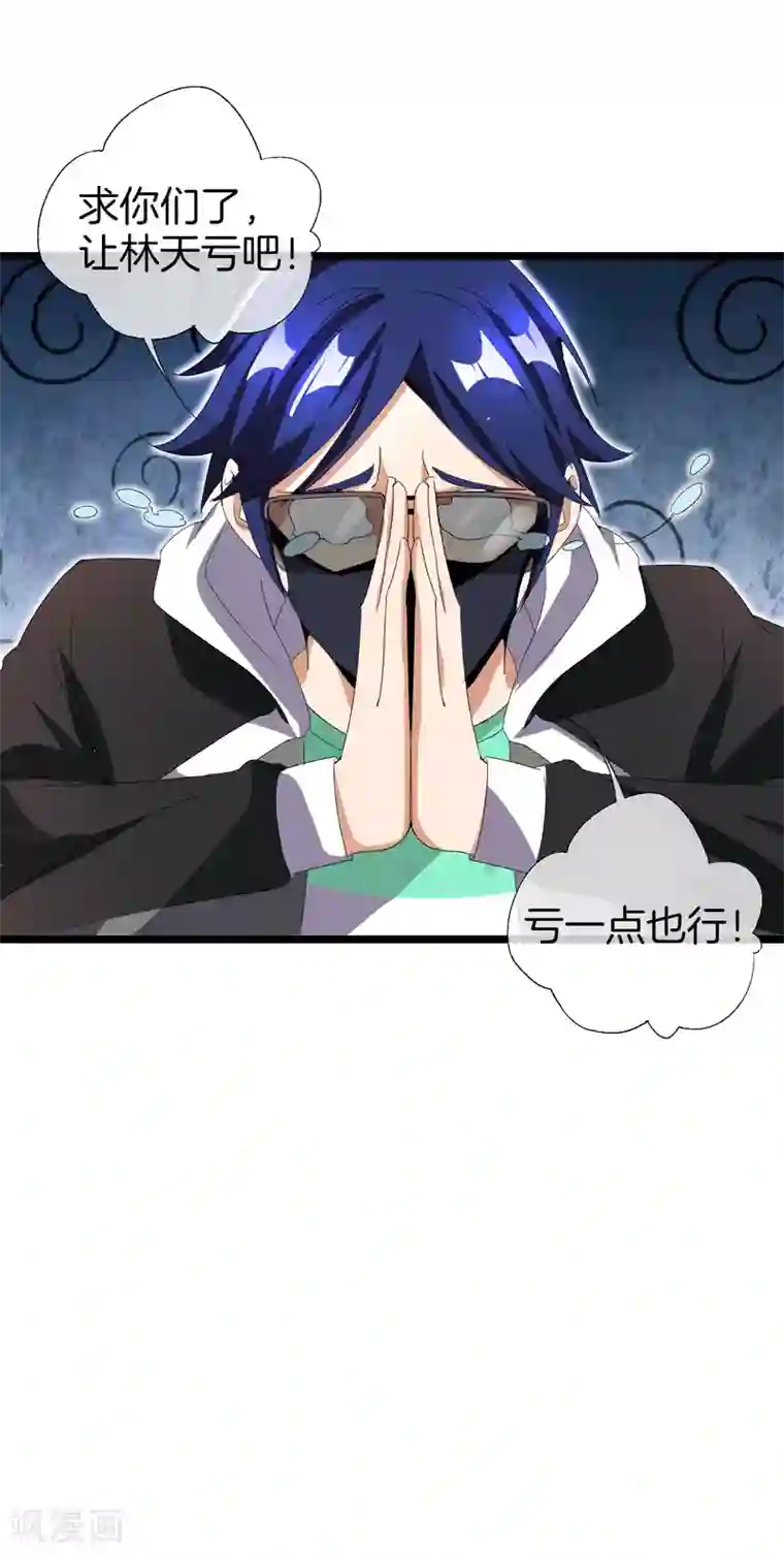 今天开始当首富第138话 想办法拿个世界赛冠军吧！