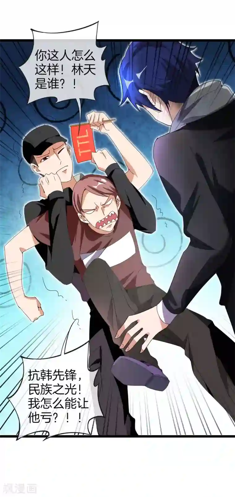 今天开始当首富第138话 想办法拿个世界赛冠军吧！