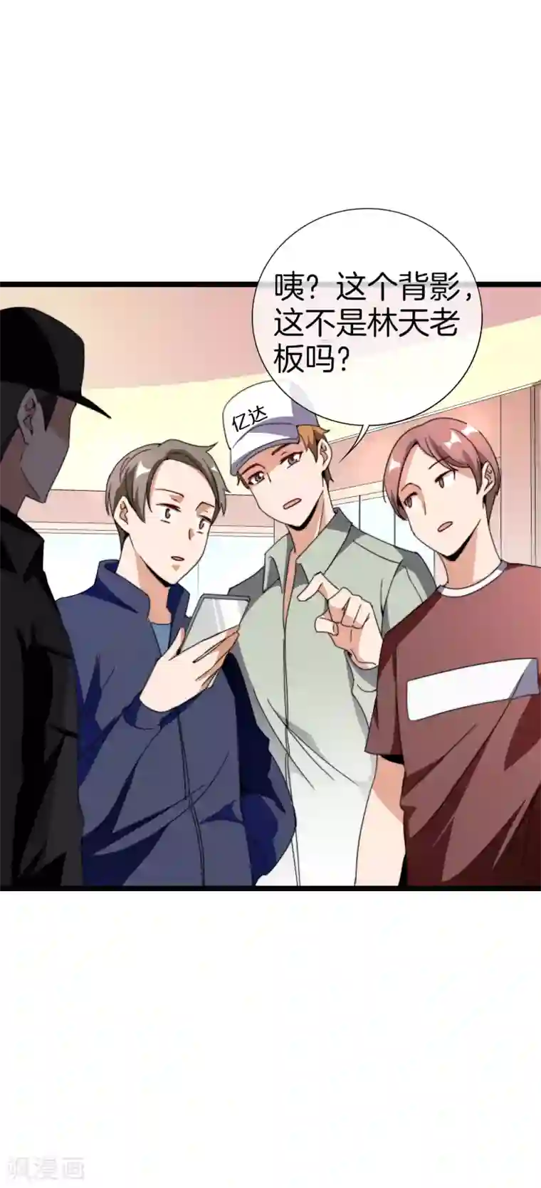 今天开始当首富第138话 想办法拿个世界赛冠军吧！