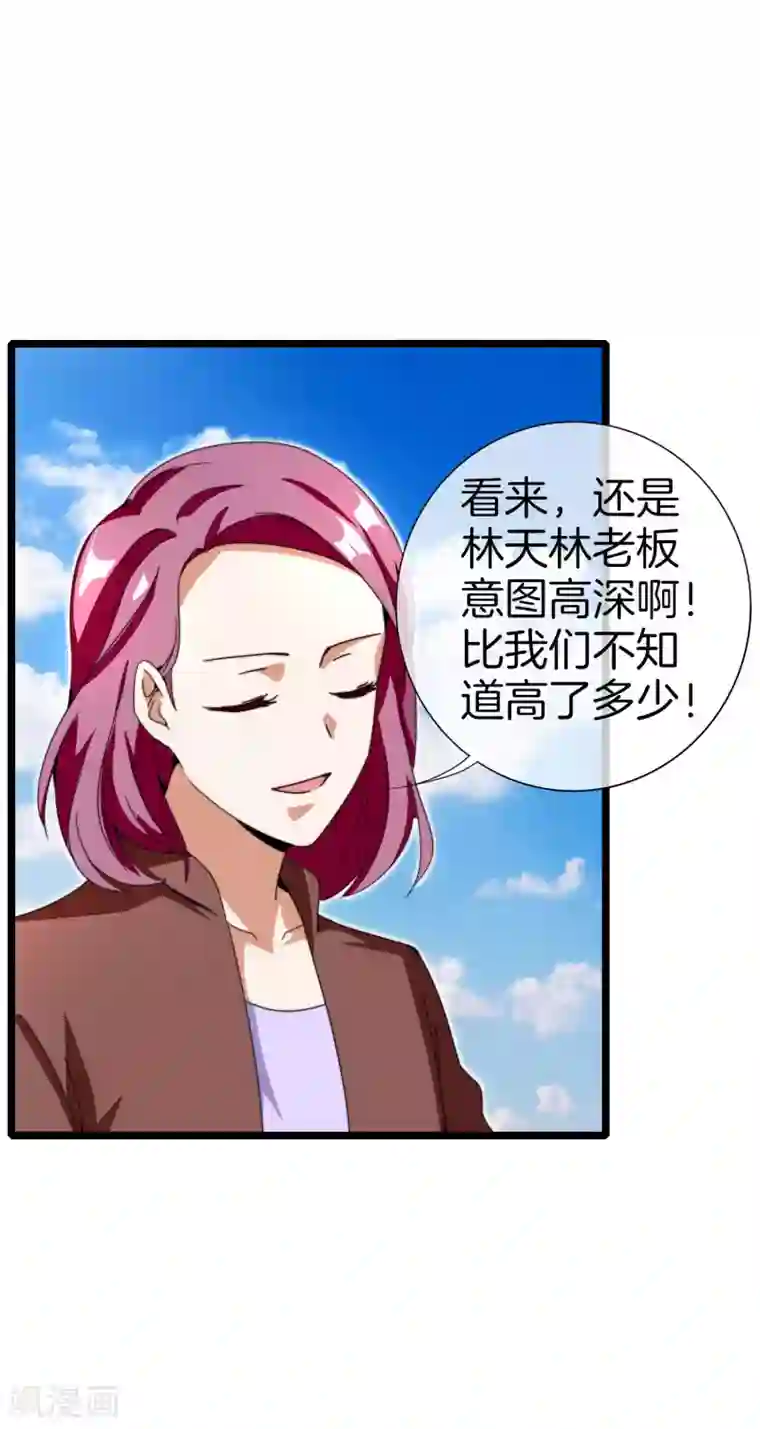 今天开始当首富第138话 想办法拿个世界赛冠军吧！