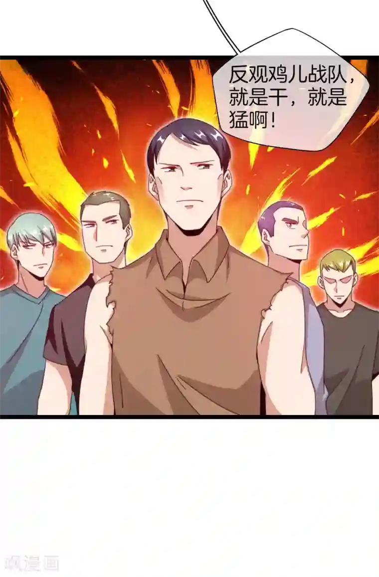 今天开始当首富第139话 玩游戏千万不要打1级团