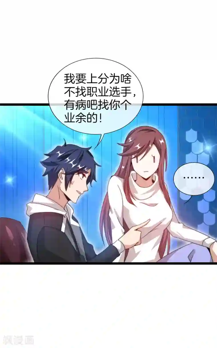 今天开始当首富第139话 玩游戏千万不要打1级团