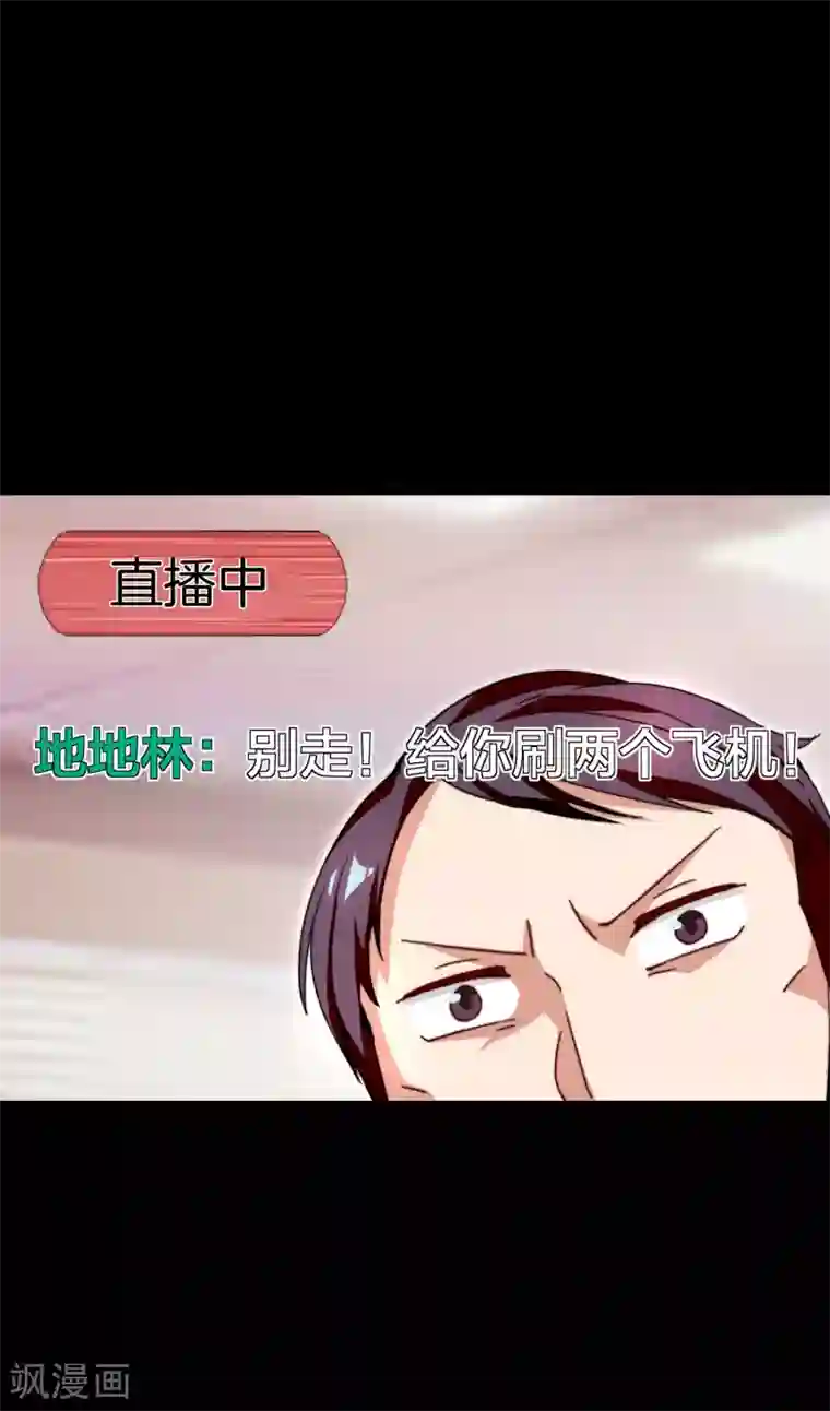 今天开始当首富第140话 绿水青山就是金山银山