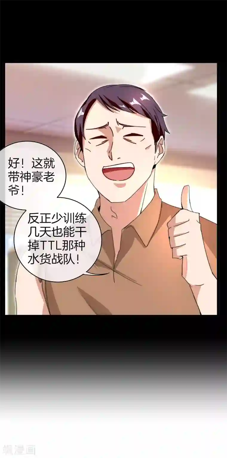 今天开始当首富第140话 绿水青山就是金山银山