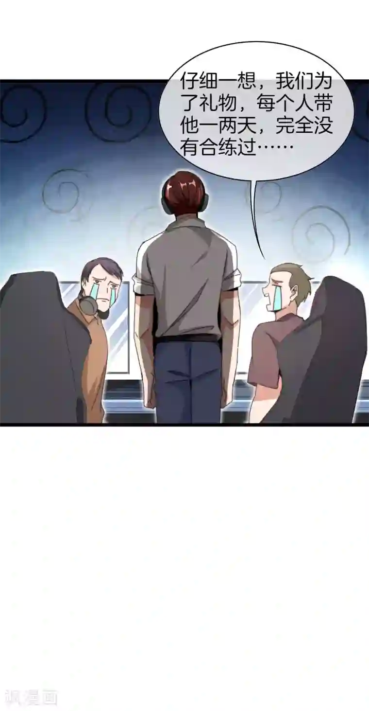 今天开始当首富第140话 绿水青山就是金山银山