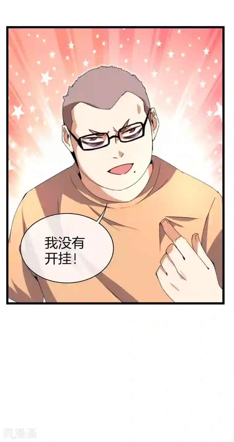 今天开始当首富第140话 绿水青山就是金山银山