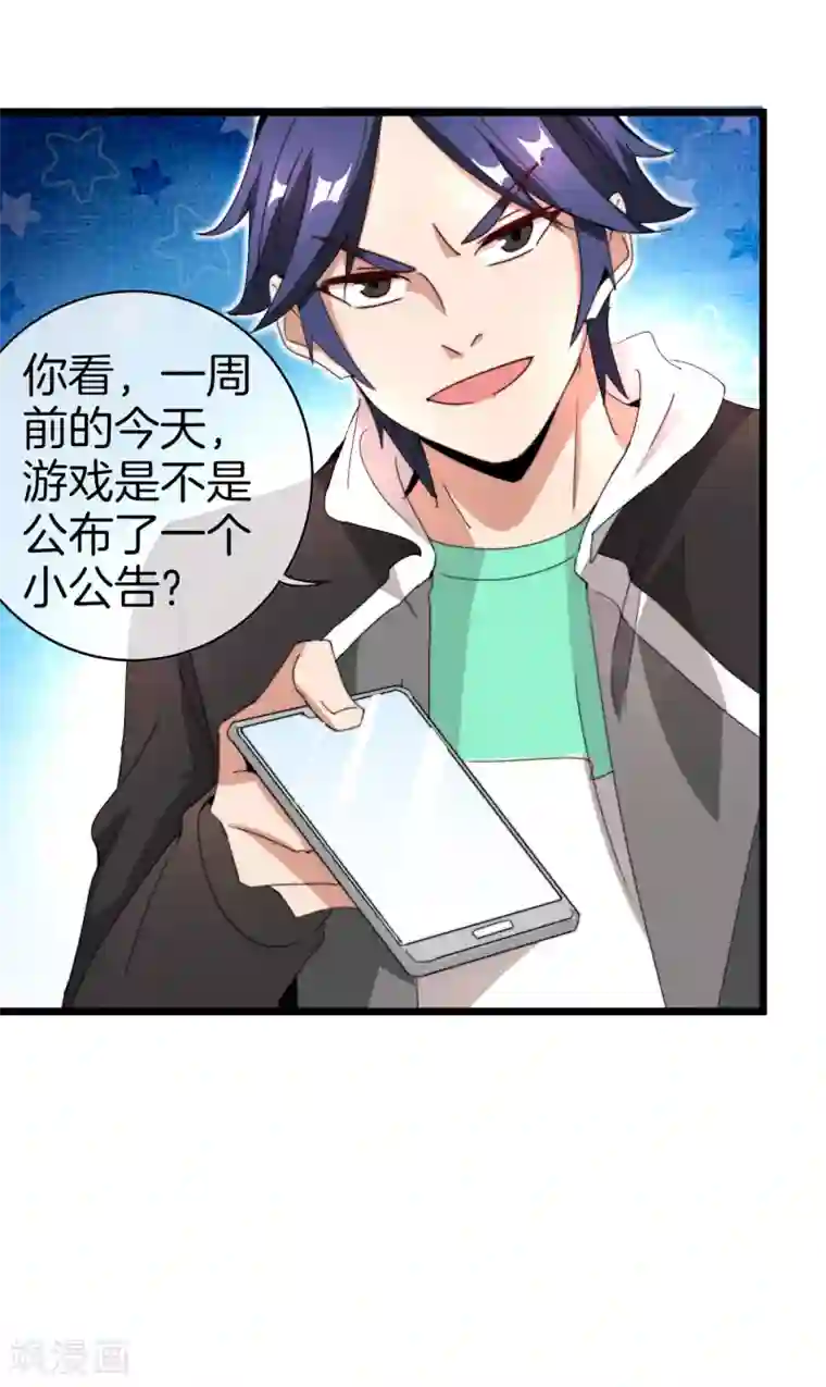 今天开始当首富第140话 绿水青山就是金山银山