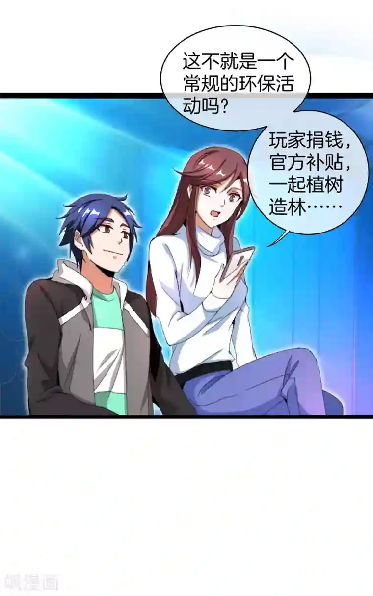 今天开始当首富第140话 绿水青山就是金山银山