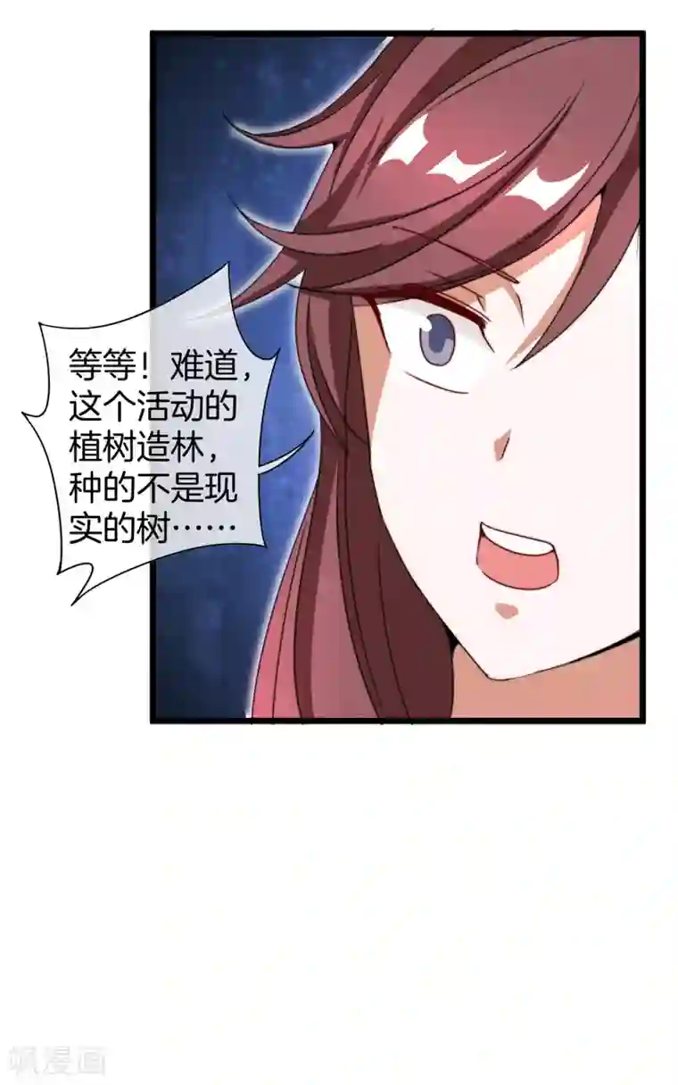 今天开始当首富第140话 绿水青山就是金山银山