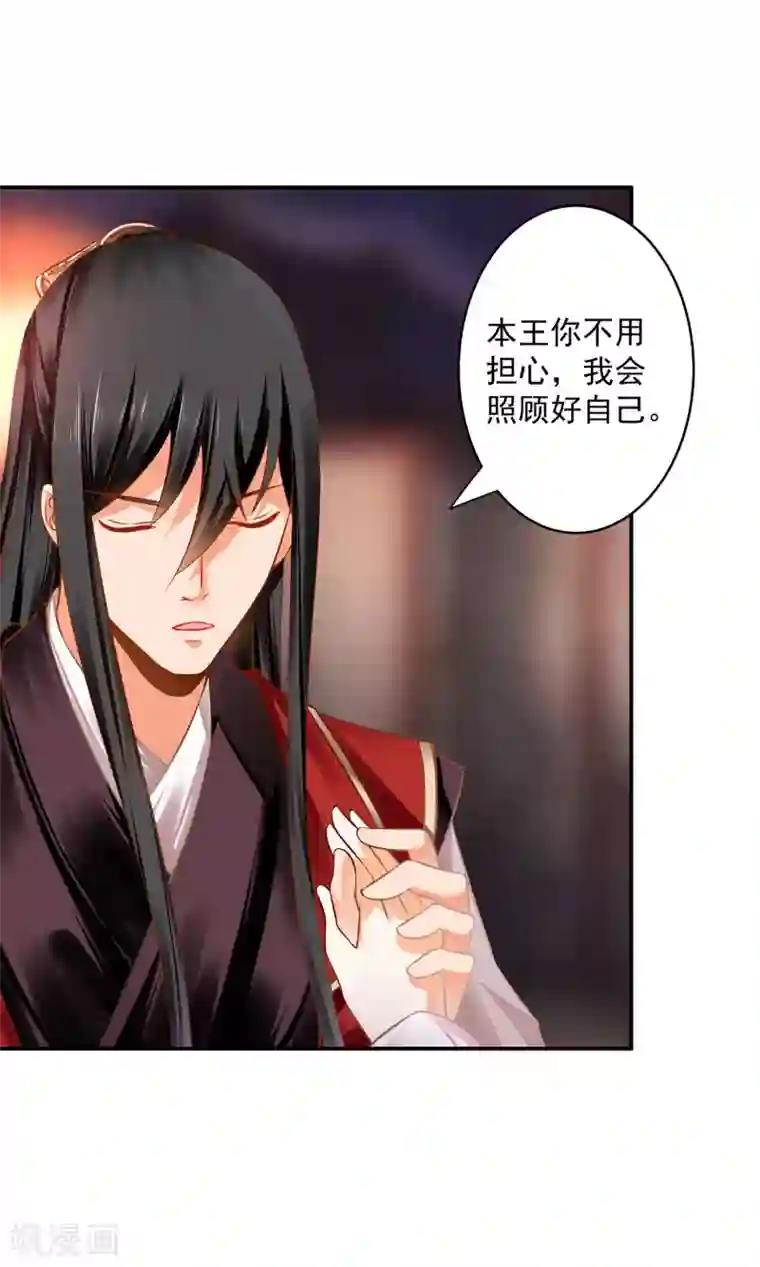 穿越王妃要升级第184话 各怀鬼胎