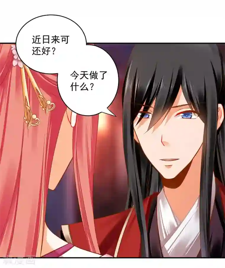 穿越王妃要升级第184话 各怀鬼胎