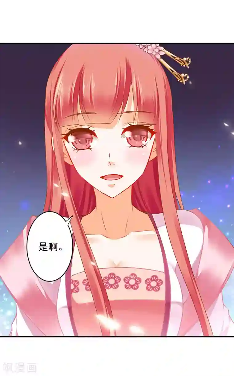 穿越王妃要升级第184话 各怀鬼胎