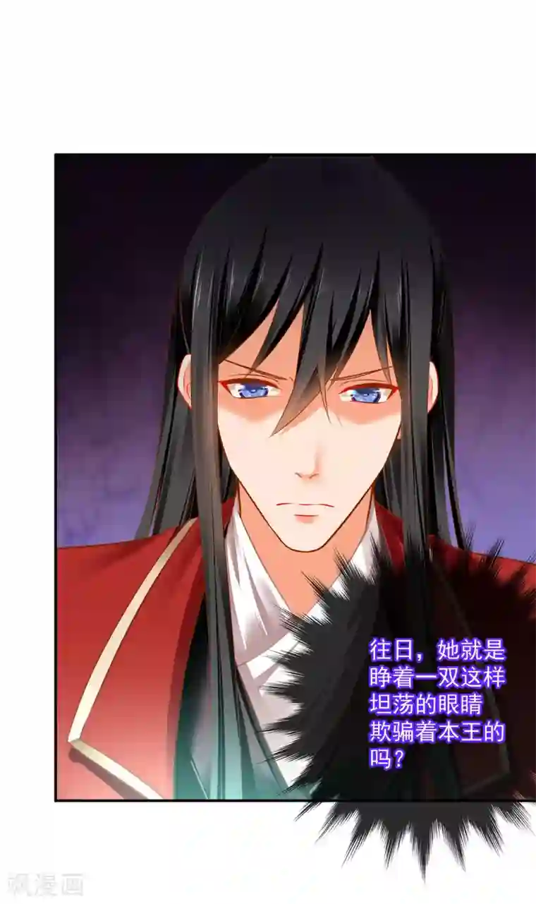 穿越王妃要升级第184话 各怀鬼胎