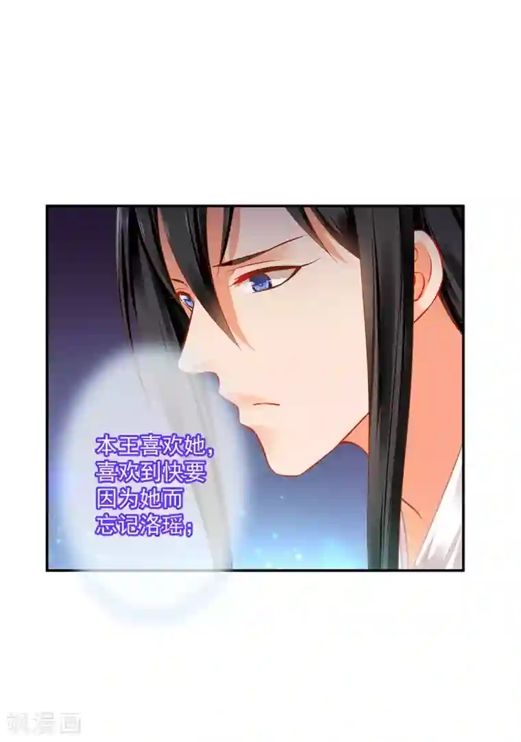 穿越王妃要升级第184话 各怀鬼胎