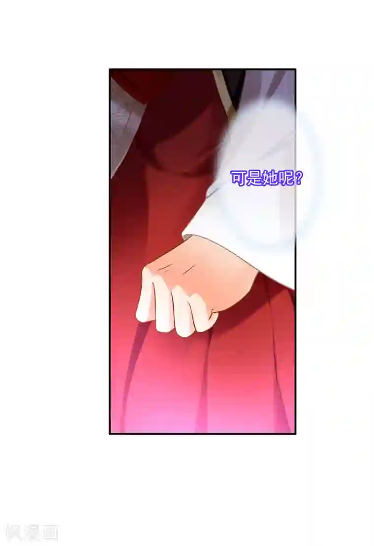 穿越王妃要升级第184话 各怀鬼胎