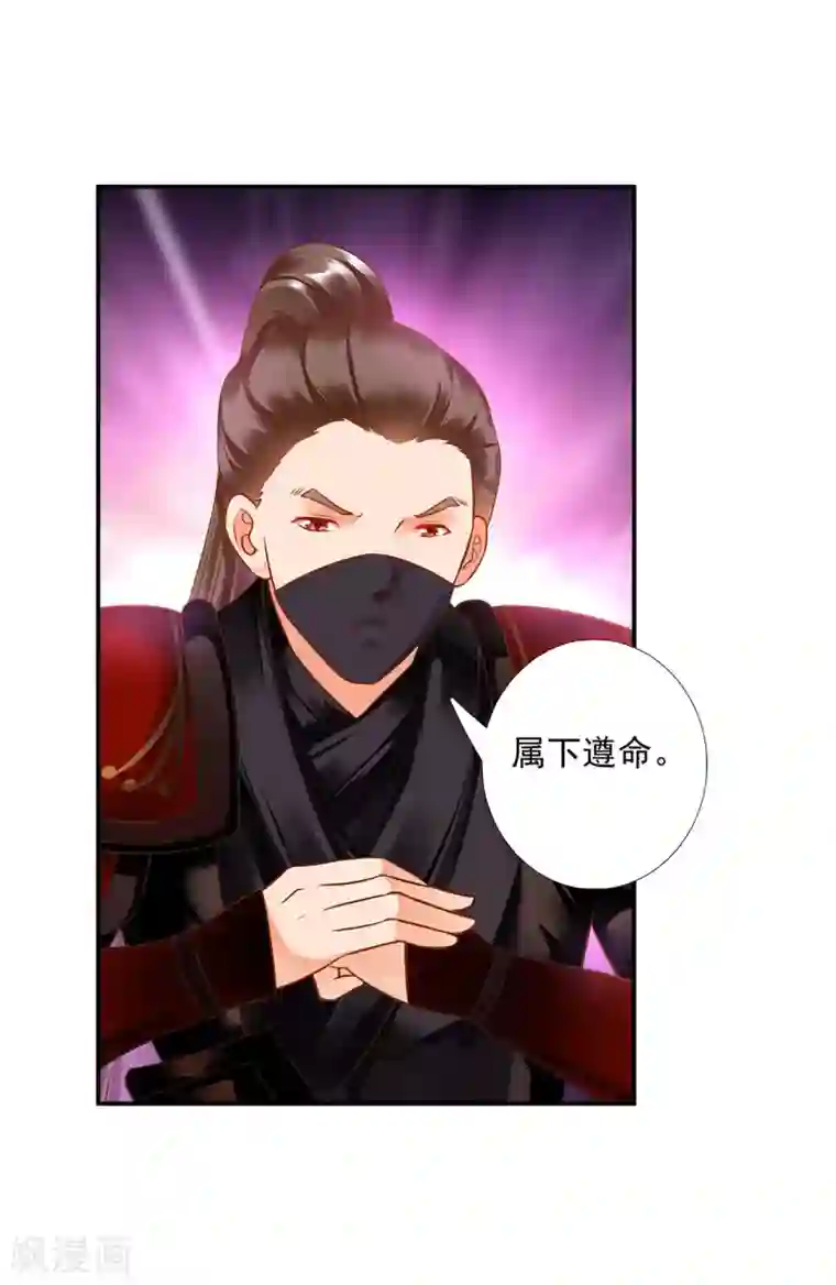 穿越王妃要升级第184话 各怀鬼胎