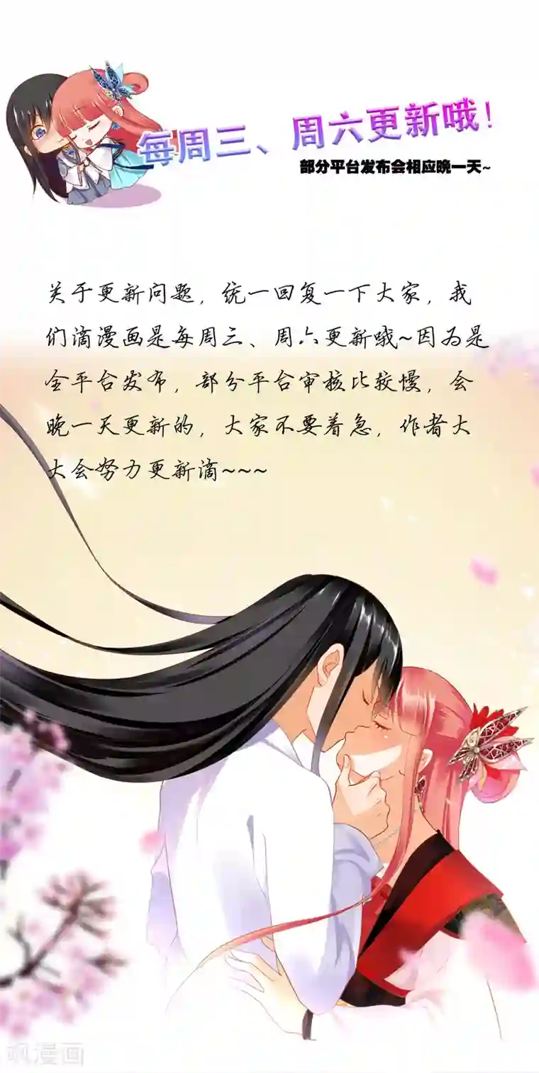 穿越王妃要升级第184话 各怀鬼胎