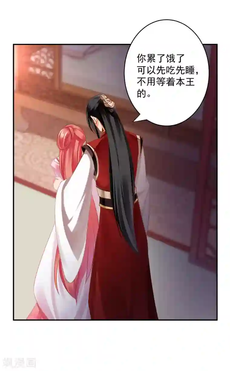 穿越王妃要升级第184话 各怀鬼胎