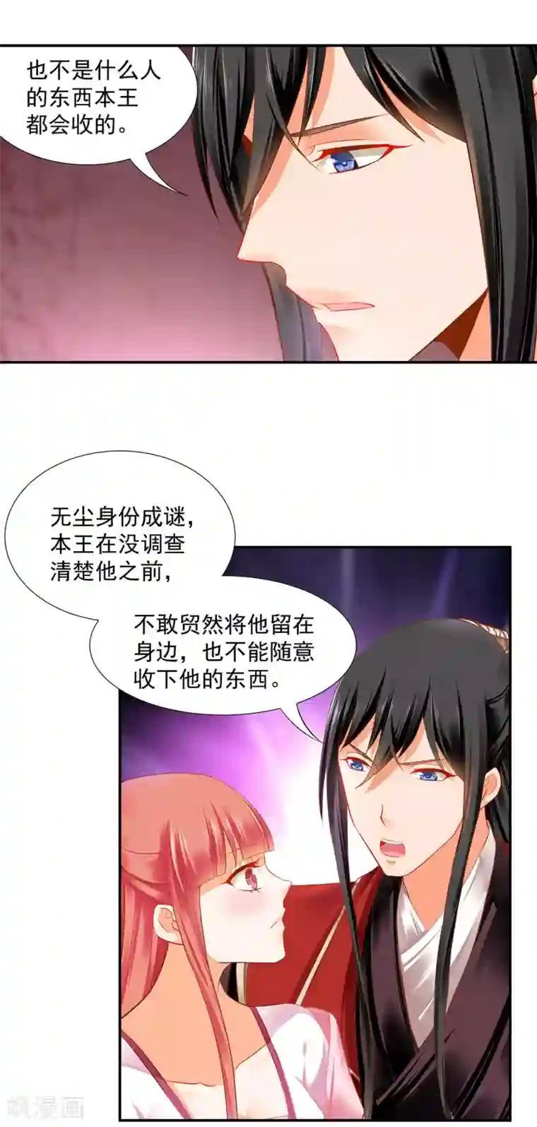 穿越王妃要升级第185话 传奇女子